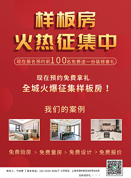 工廠放價模板圖片在線制作 房地產(chǎn)經(jīng)紀(jì)的視覺營銷利器