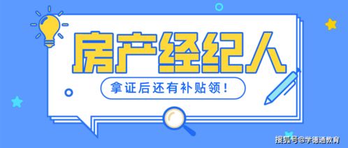 從新手到專(zhuān)業(yè) 石家莊學(xué)德職上房產(chǎn)經(jīng)紀(jì)人與物業(yè)管理者的成長(zhǎng)之路