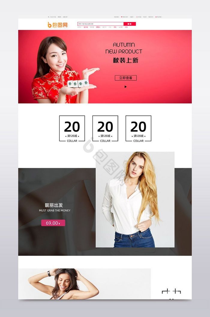 從淘寶鞋服看中國電商消費(fèi)新趨勢